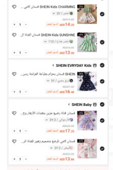 Shein New Order 27 Products